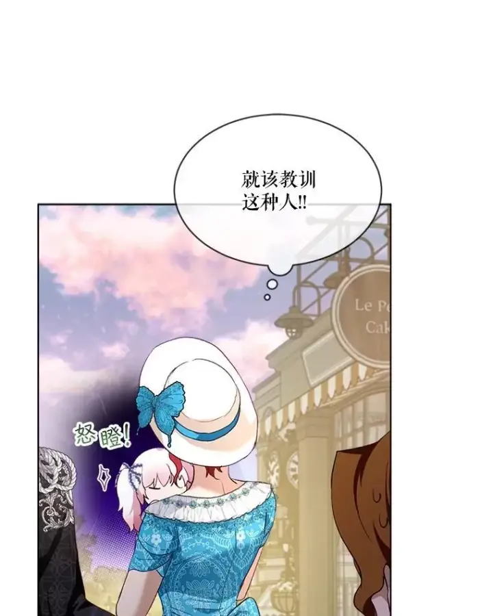 《重生为神兽宝宝》49.冲突图98