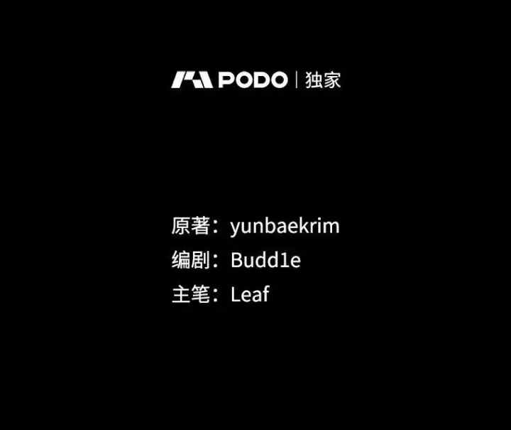 《重生为神兽宝宝》50.教训图16