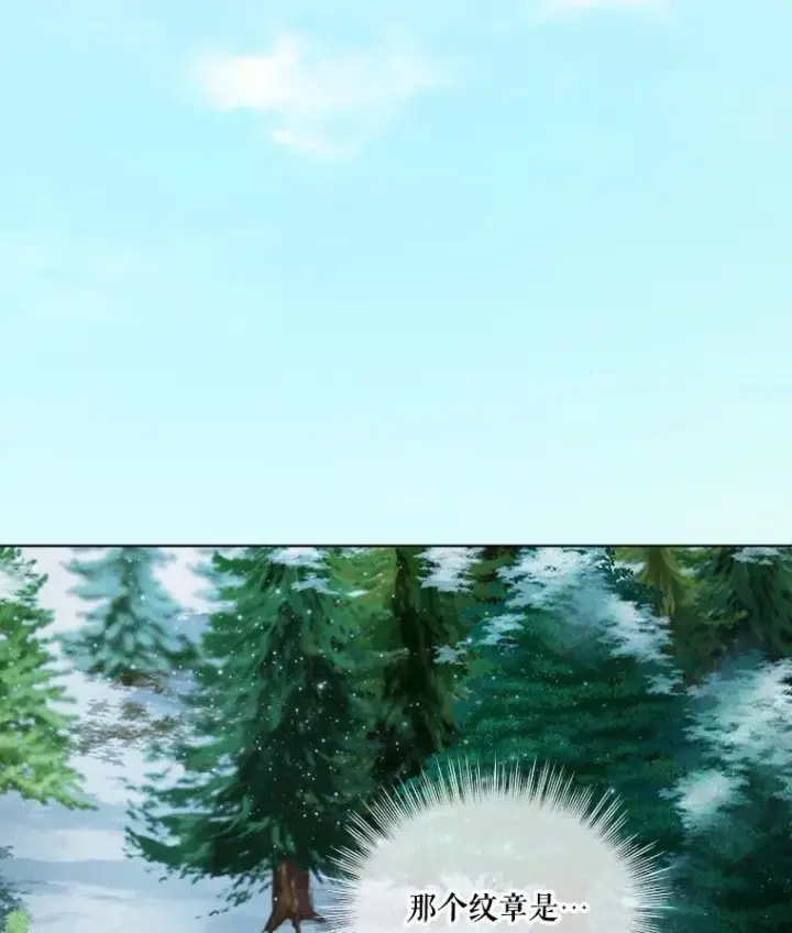 《重生为神兽宝宝》3.魔法师图2