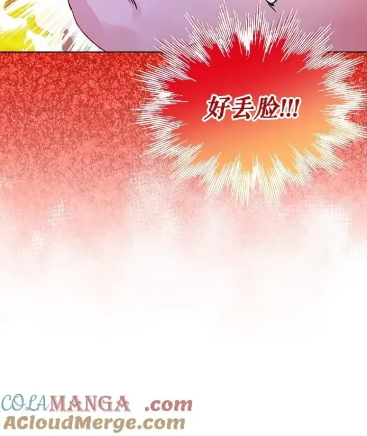 《重生为神兽宝宝》4.绑架图10