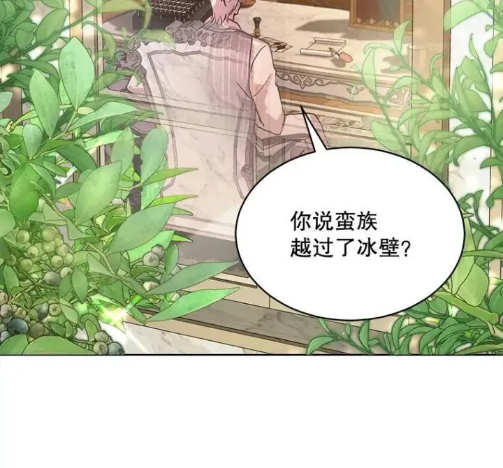 《重生为神兽宝宝》4.绑架图15