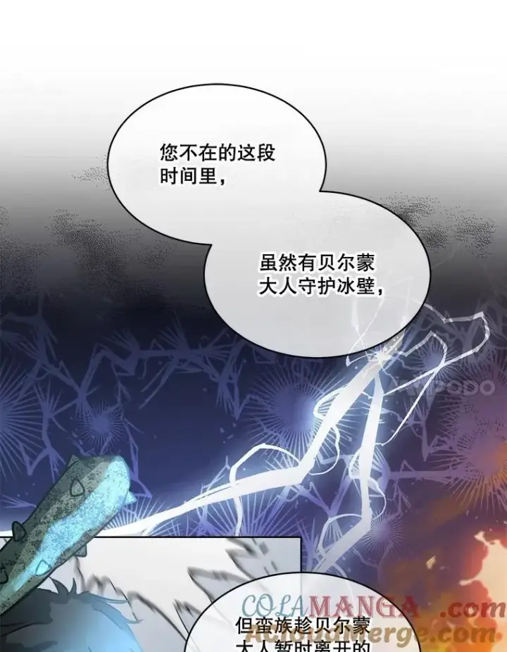 《重生为神兽宝宝》4.绑架图16