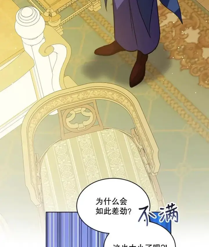 《重生为神兽宝宝》4.绑架图2