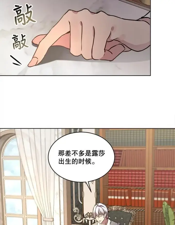 《重生为神兽宝宝》4.绑架图20
