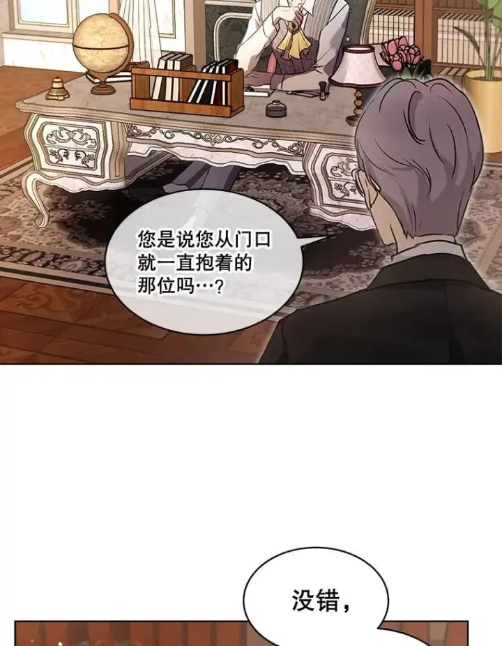 《重生为神兽宝宝》4.绑架图21