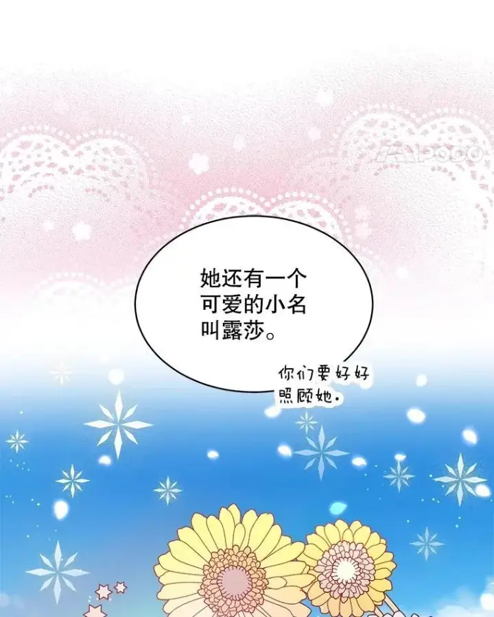 《重生为神兽宝宝》4.绑架图23