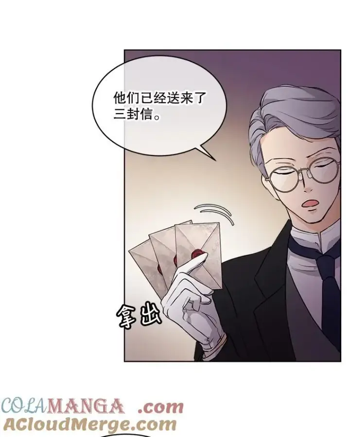 《重生为神兽宝宝》4.绑架图28