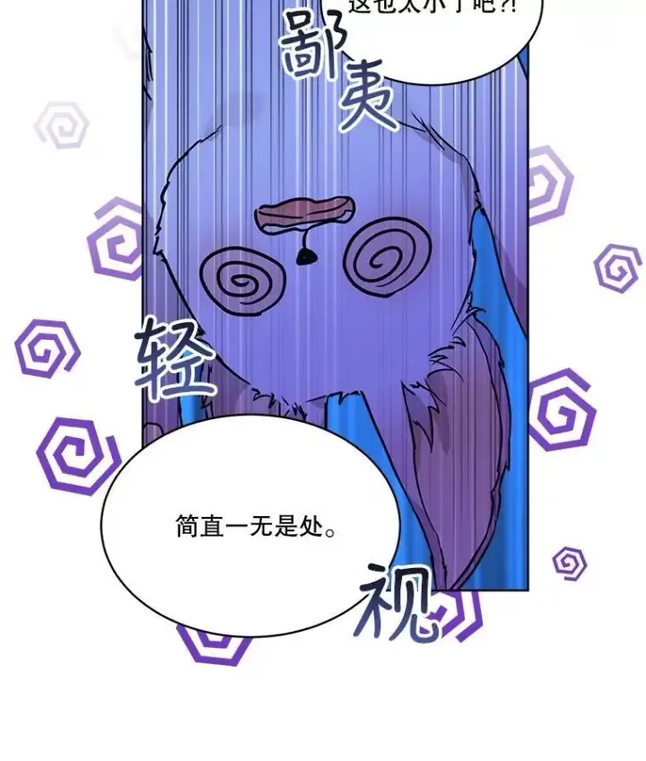 《重生为神兽宝宝》4.绑架图3