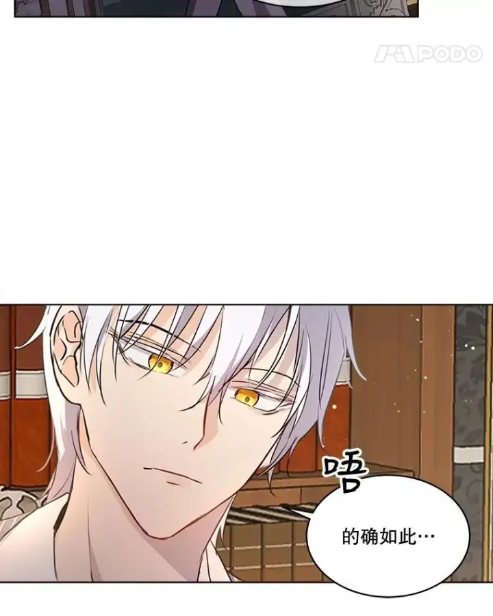 《重生为神兽宝宝》4.绑架图30