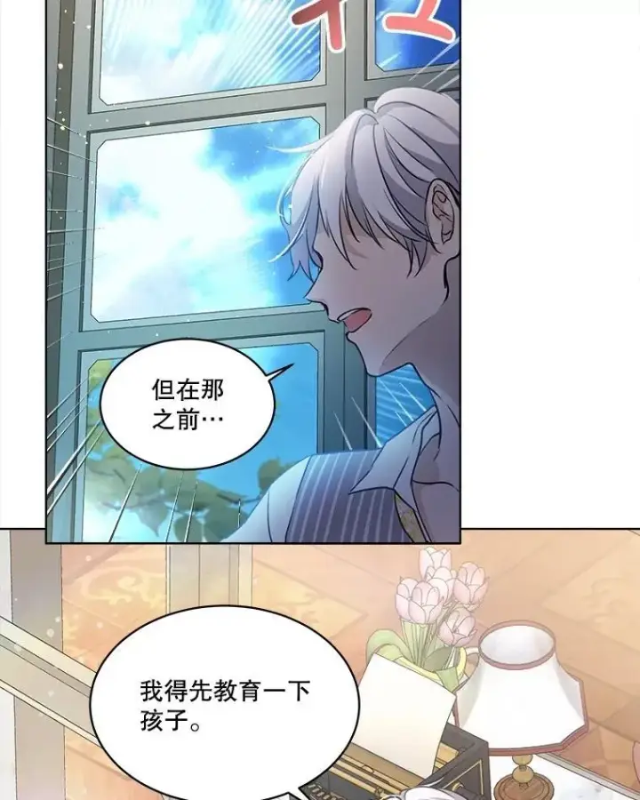 《重生为神兽宝宝》4.绑架图32