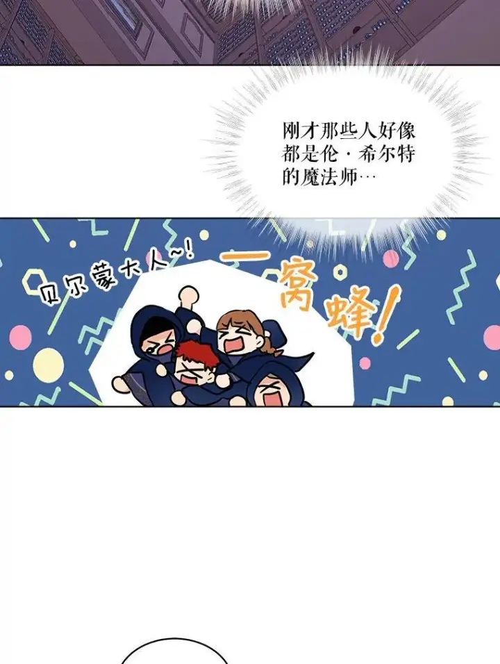 《重生为神兽宝宝》4.绑架图42