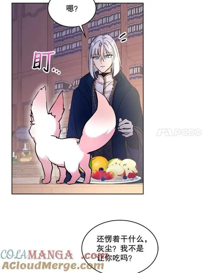 《重生为神兽宝宝》4.绑架图43