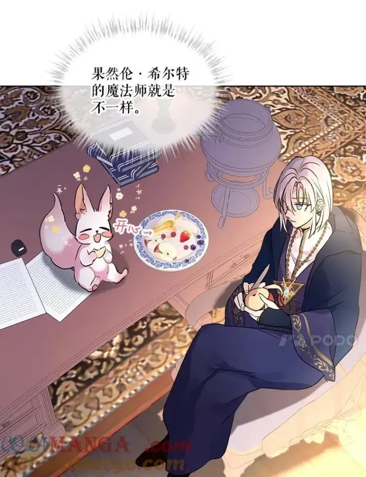 《重生为神兽宝宝》4.绑架图46