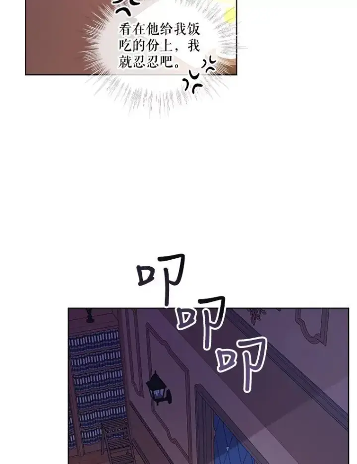 《重生为神兽宝宝》4.绑架图48
