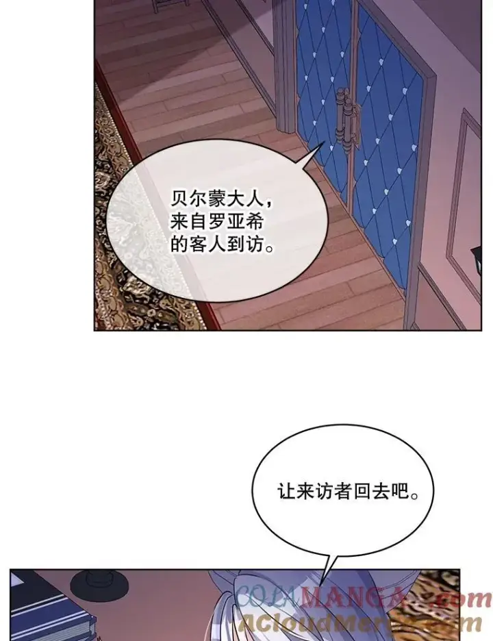 《重生为神兽宝宝》4.绑架图49