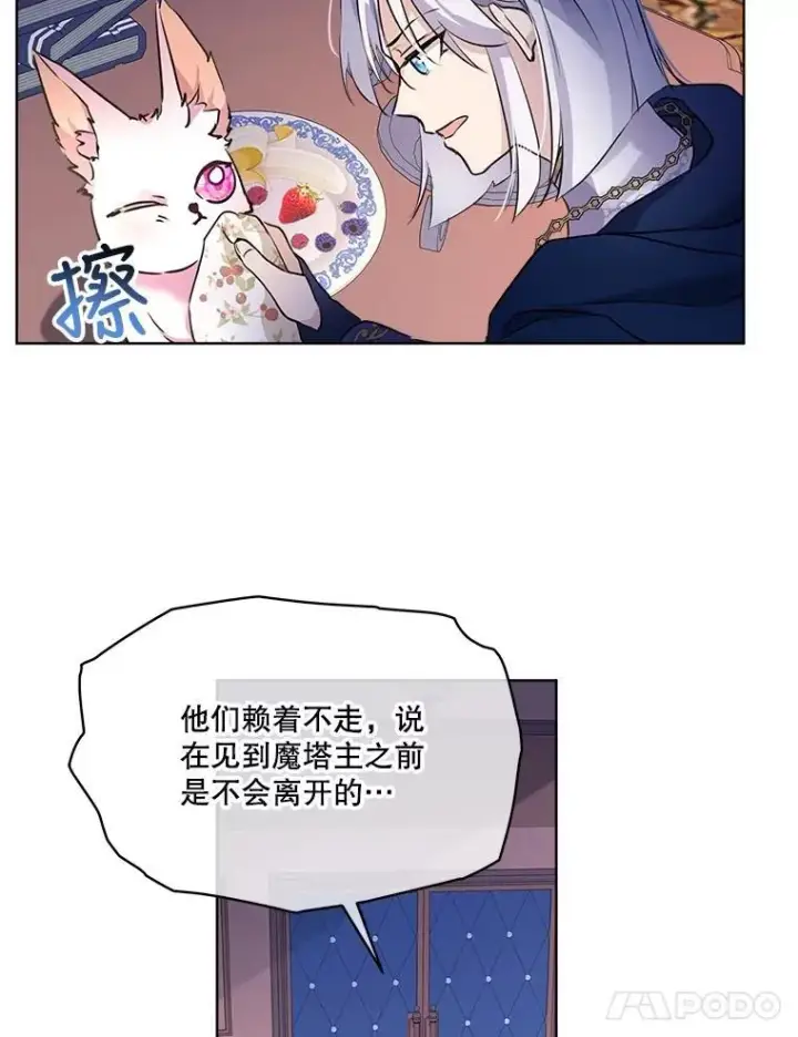 《重生为神兽宝宝》4.绑架图50