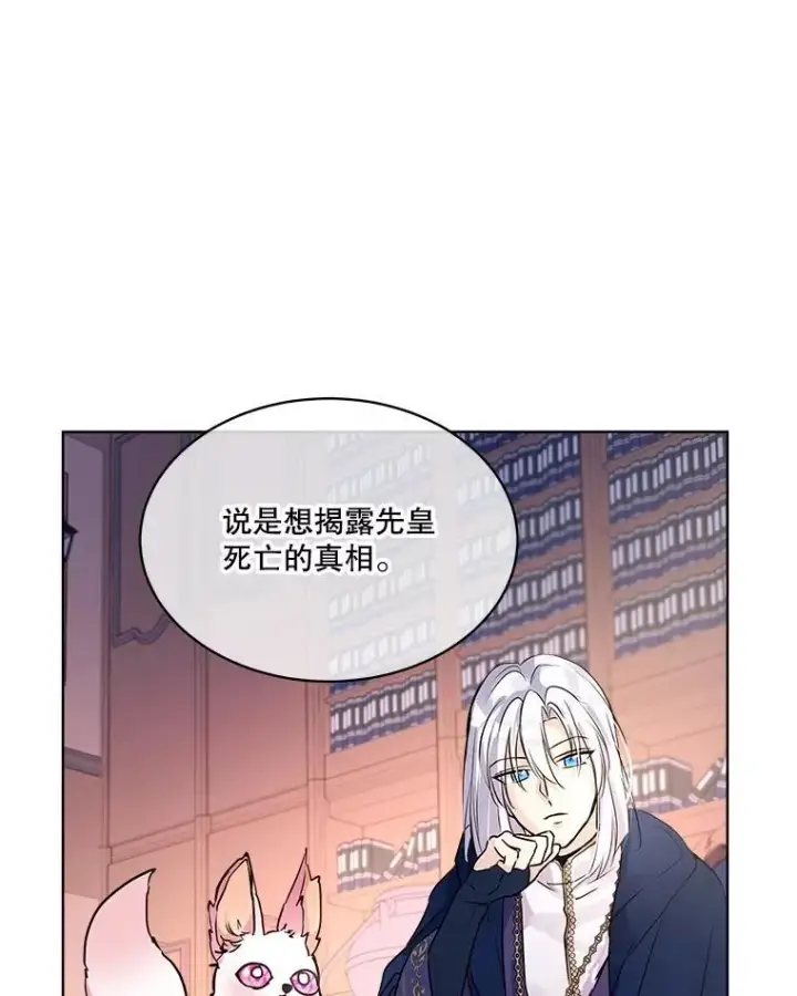 《重生为神兽宝宝》4.绑架图54