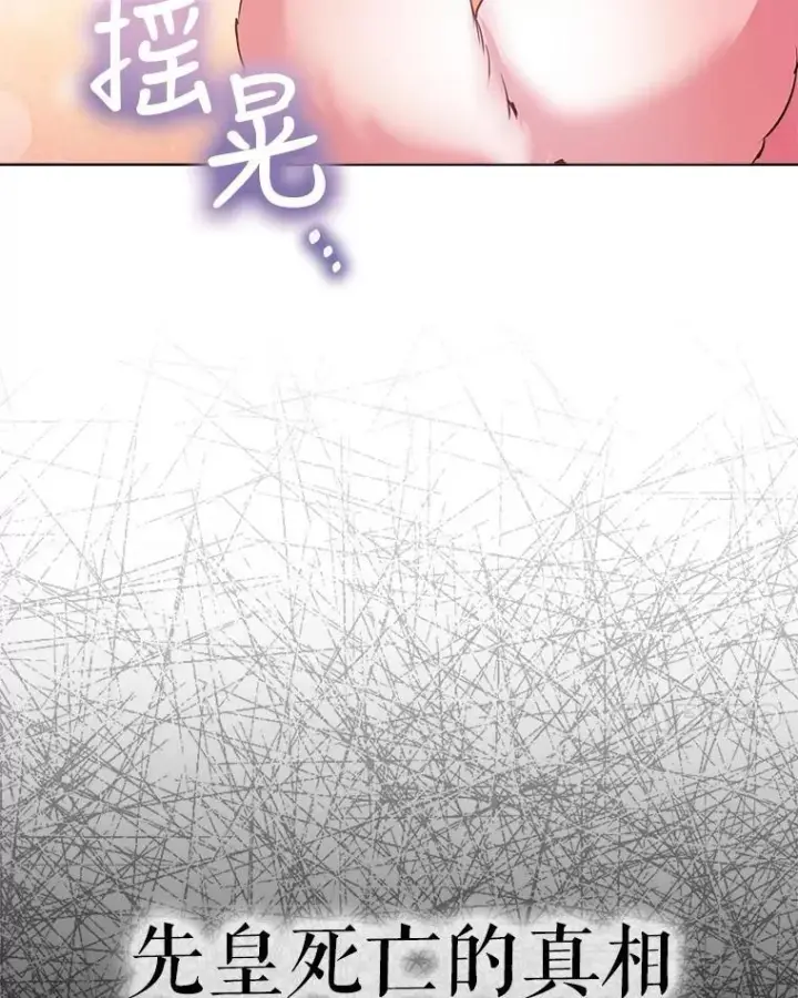 《重生为神兽宝宝》4.绑架图56