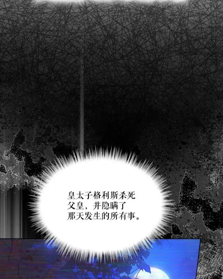 《重生为神兽宝宝》4.绑架图57