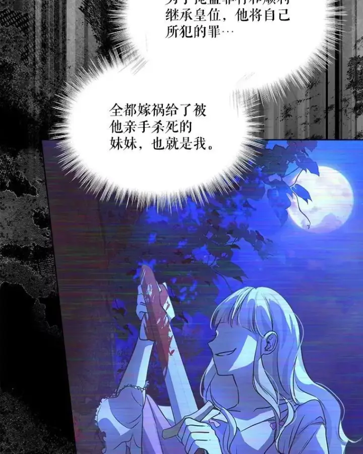 《重生为神兽宝宝》4.绑架图59