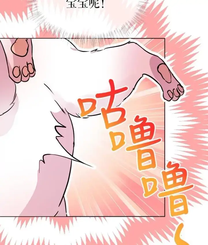 《重生为神兽宝宝》4.绑架图6