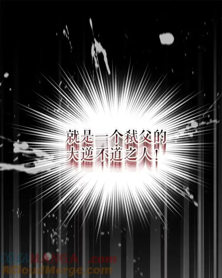 《重生为神兽宝宝》4.绑架图61