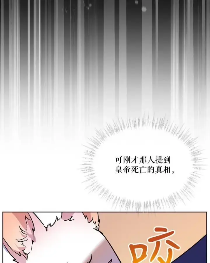 《重生为神兽宝宝》4.绑架图62
