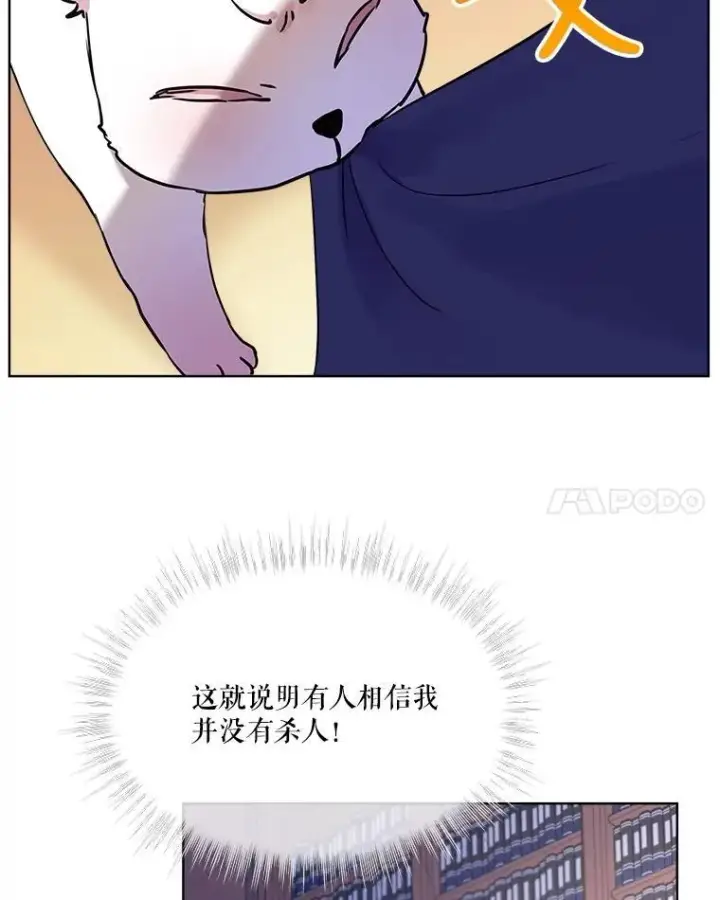 《重生为神兽宝宝》4.绑架图63