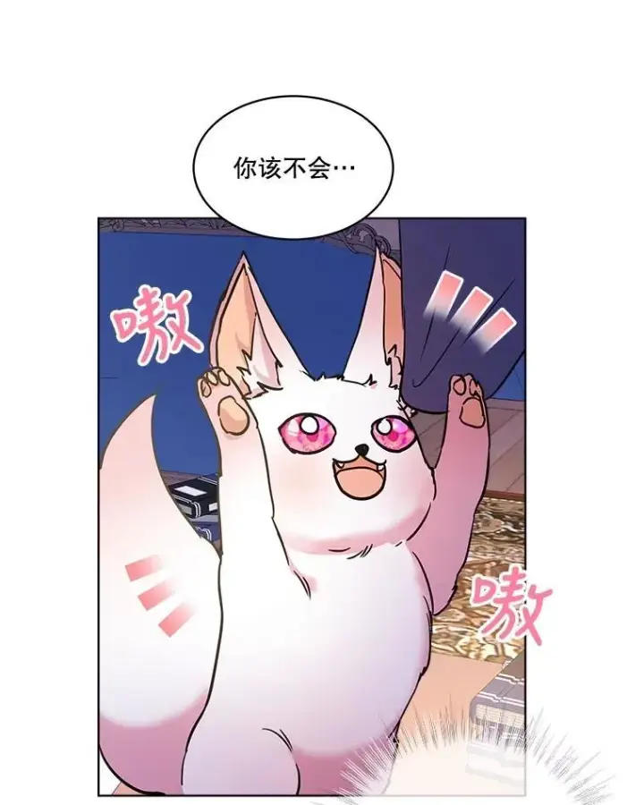 《重生为神兽宝宝》4.绑架图65