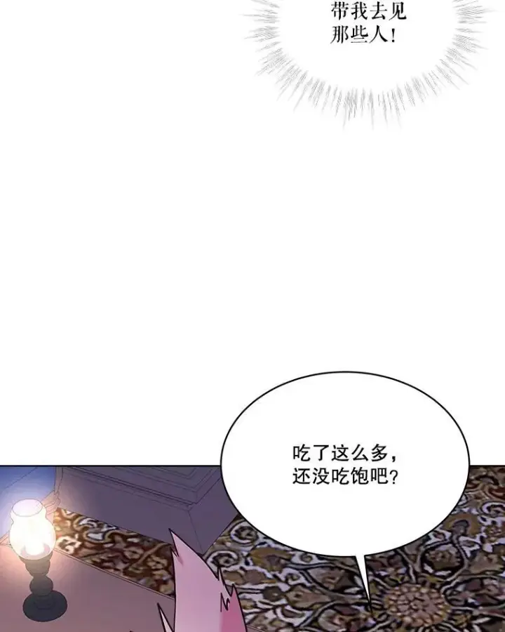 《重生为神兽宝宝》4.绑架图66