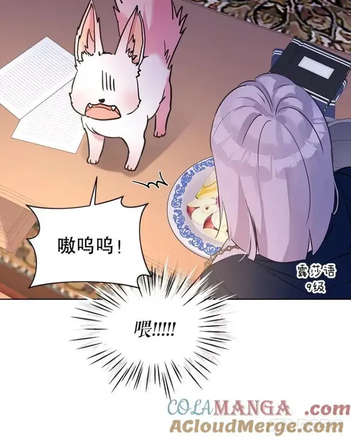 《重生为神兽宝宝》4.绑架图67