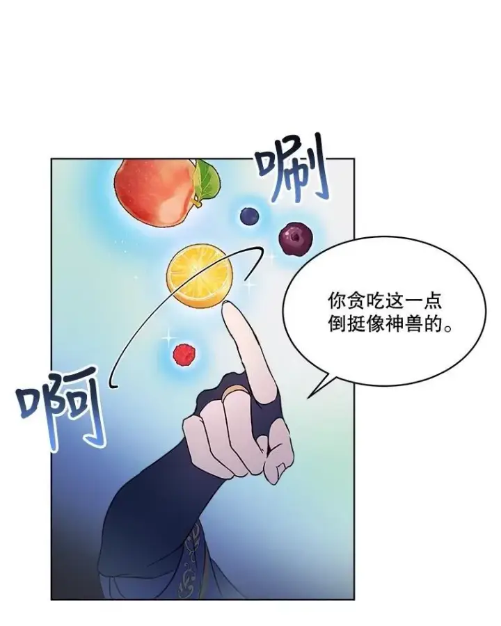 《重生为神兽宝宝》4.绑架图68