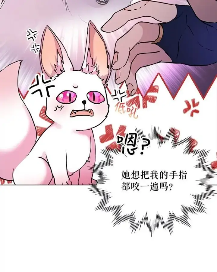 《重生为神兽宝宝》4.绑架图72