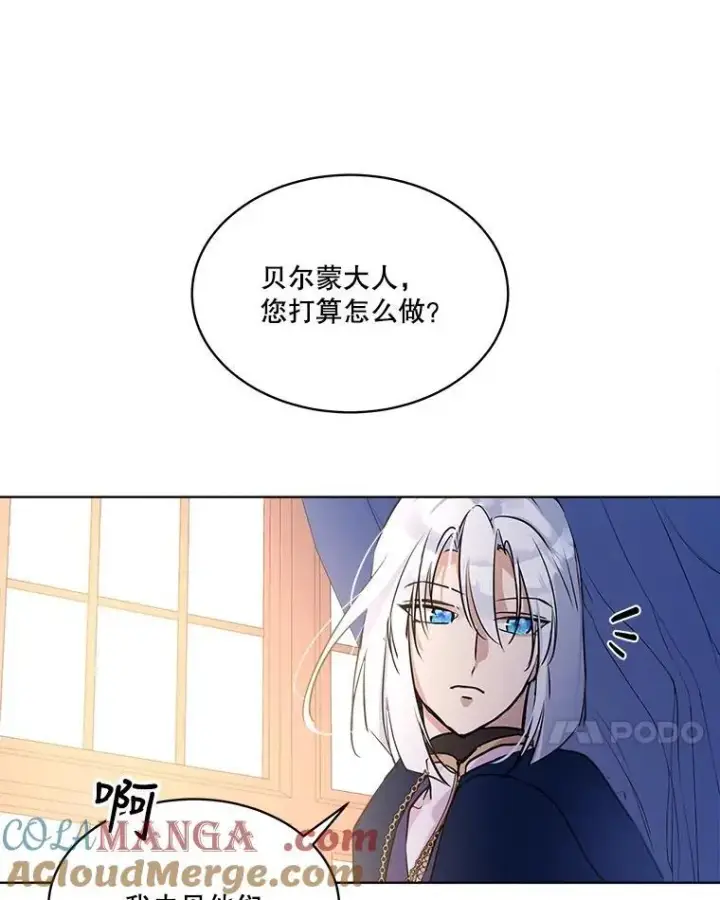 《重生为神兽宝宝》4.绑架图73