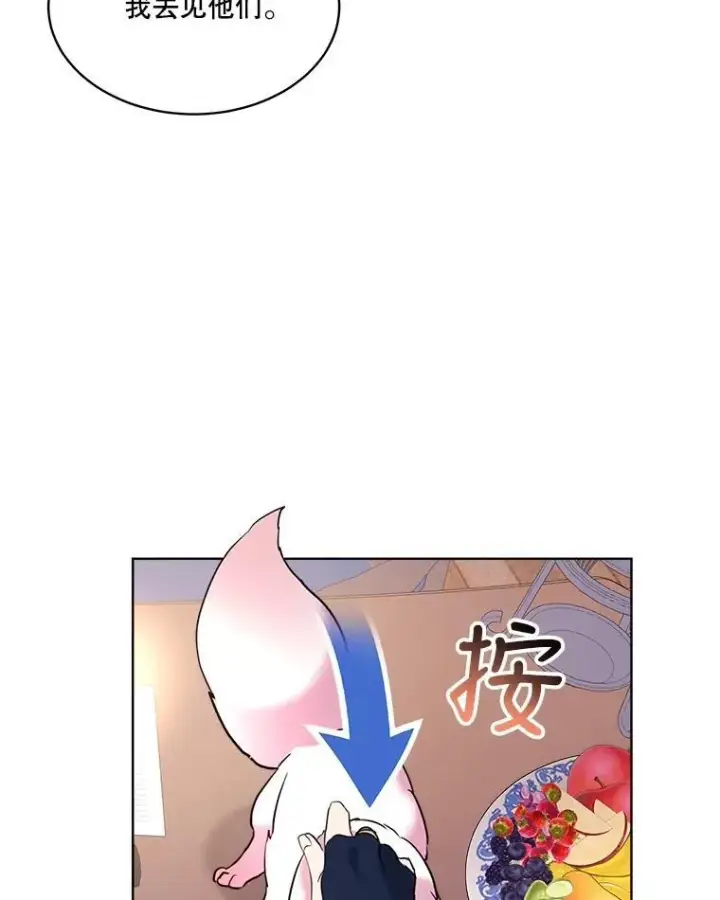 《重生为神兽宝宝》4.绑架图74