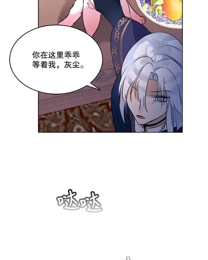 《重生为神兽宝宝》4.绑架图75