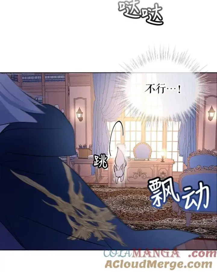 《重生为神兽宝宝》4.绑架图76
