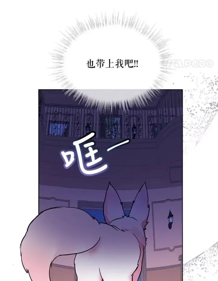 《重生为神兽宝宝》4.绑架图77