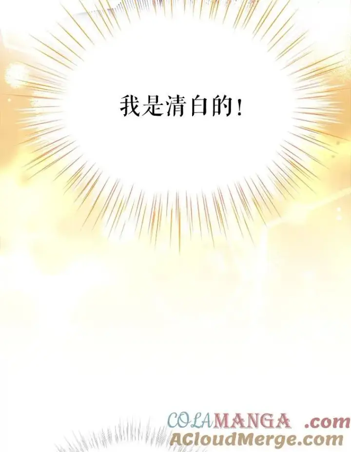 《重生为神兽宝宝》4.绑架图82