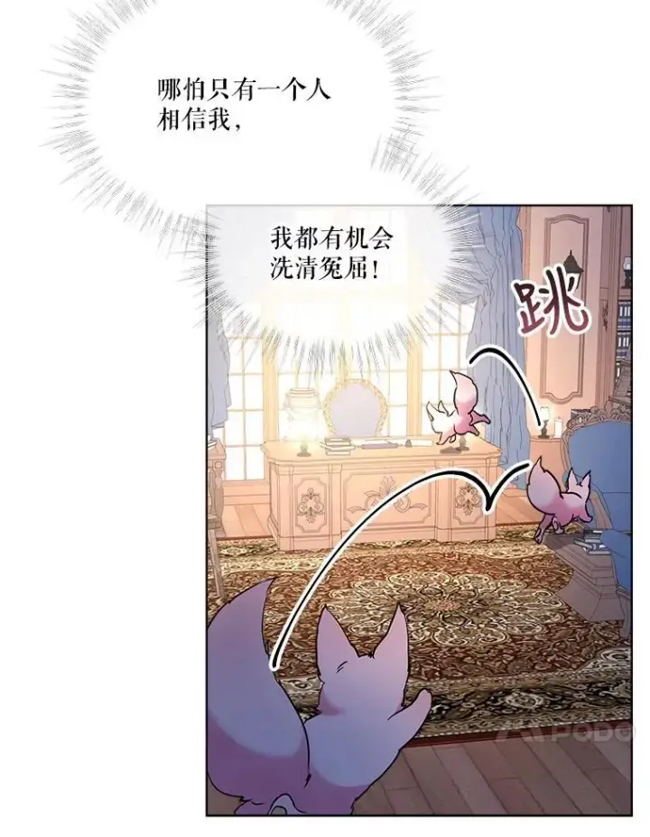 《重生为神兽宝宝》4.绑架图83