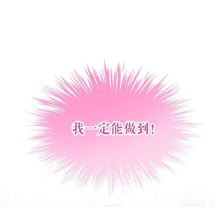 《重生为神兽宝宝》4.绑架图84