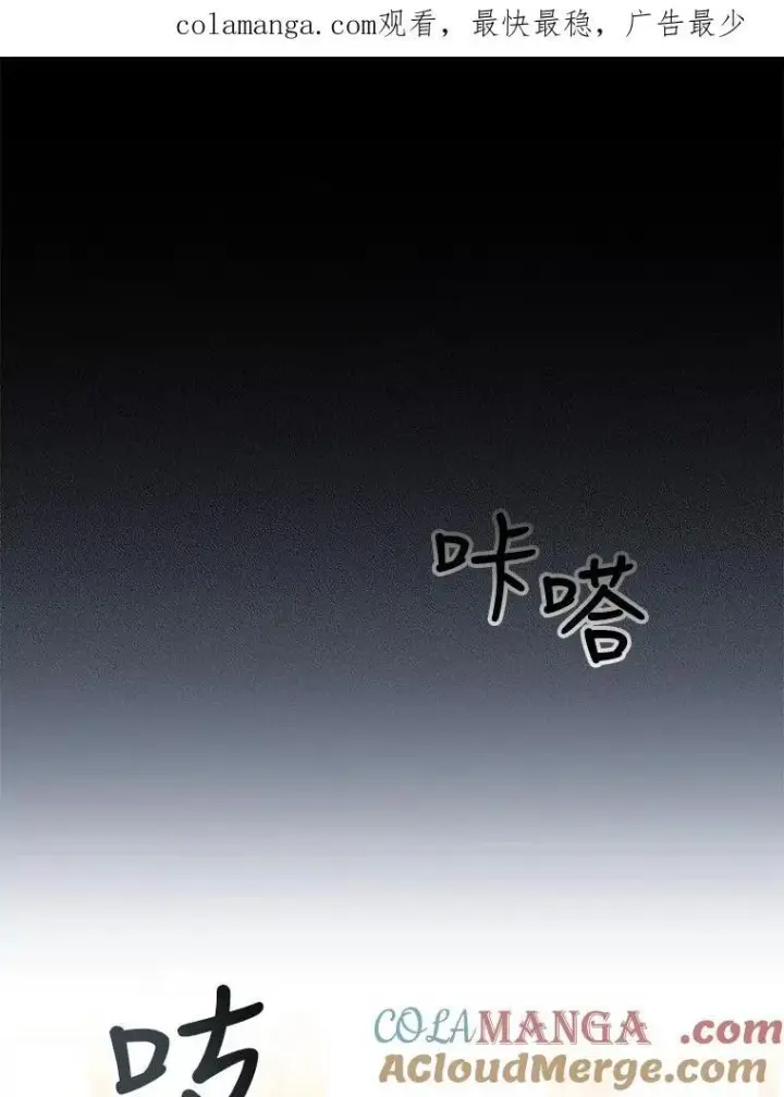 《重生为神兽宝宝》4.绑架图88