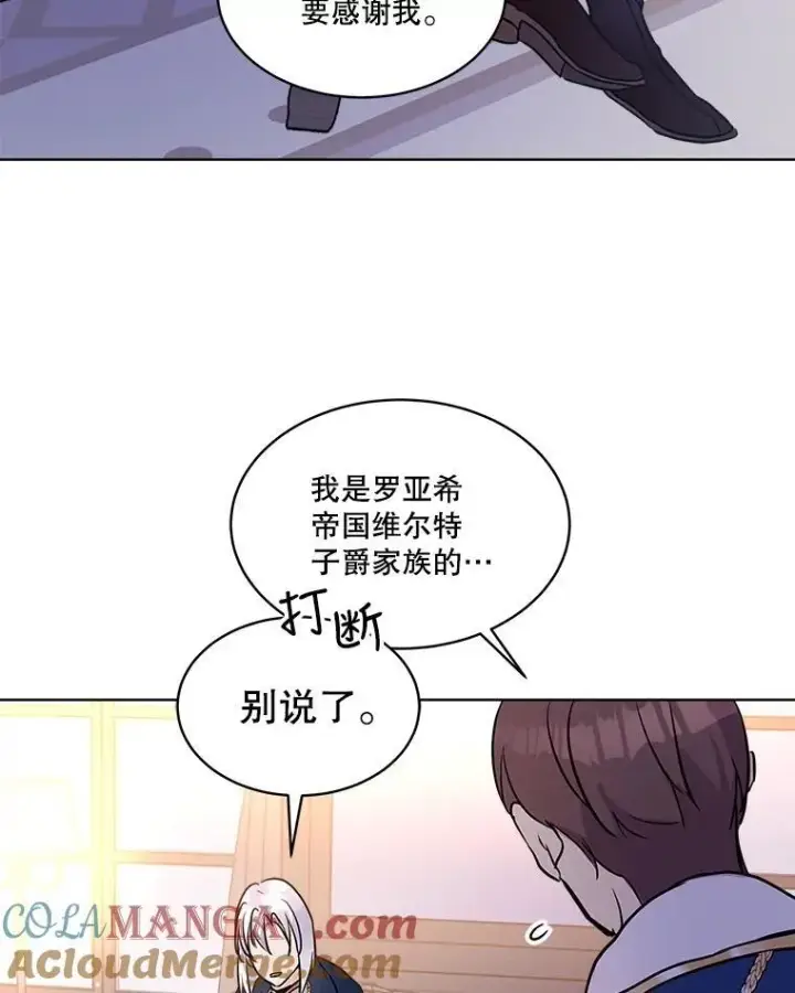 《重生为神兽宝宝》5.请求图10