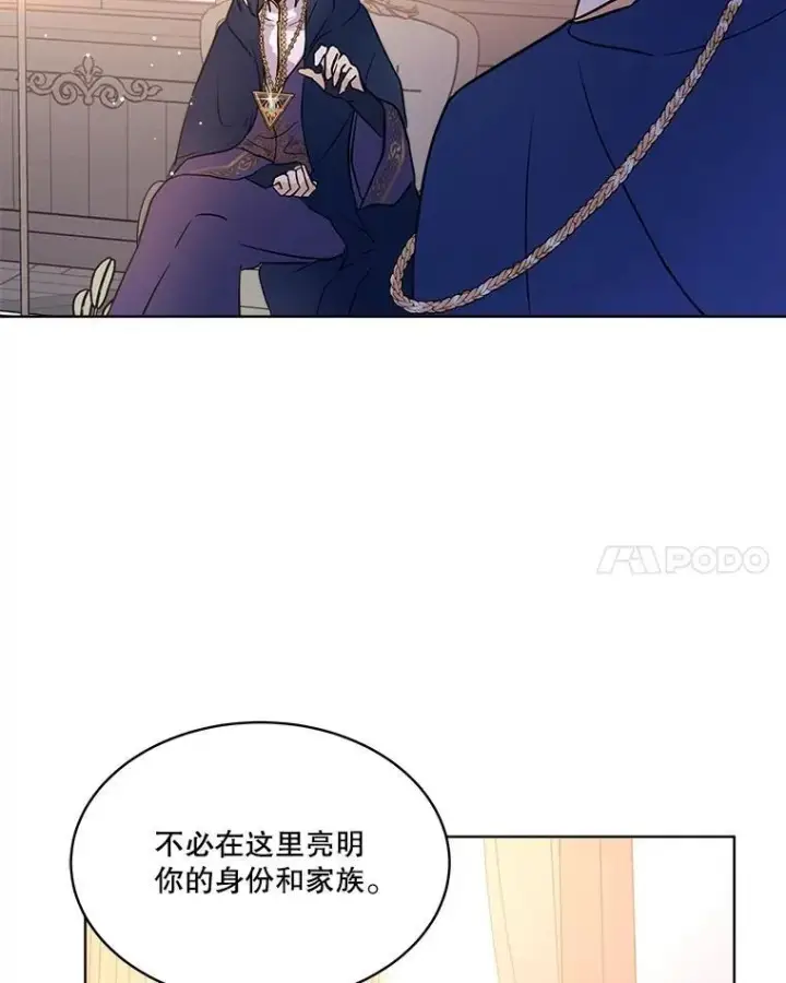 《重生为神兽宝宝》5.请求图11