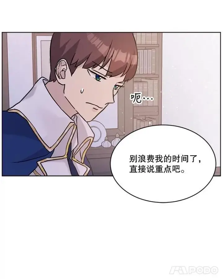 《重生为神兽宝宝》5.请求图15