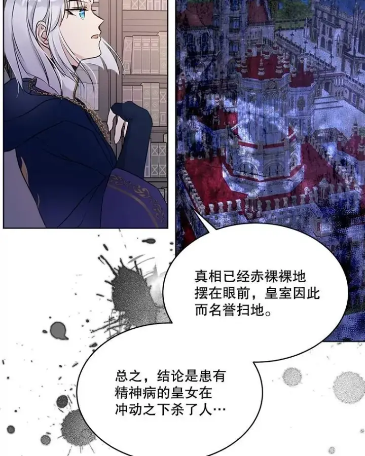 《重生为神兽宝宝》5.请求图20