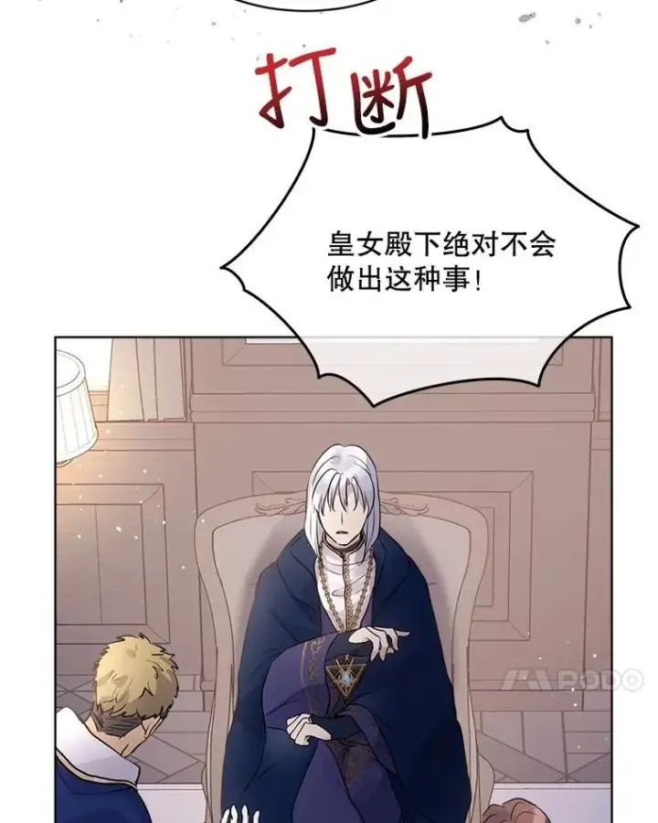《重生为神兽宝宝》5.请求图21