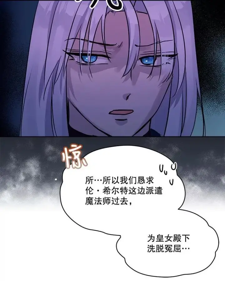 《重生为神兽宝宝》5.请求图23