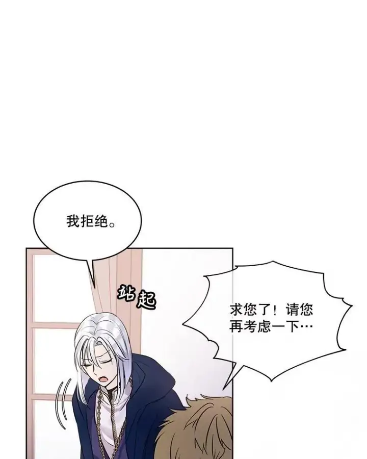 《重生为神兽宝宝》5.请求图24