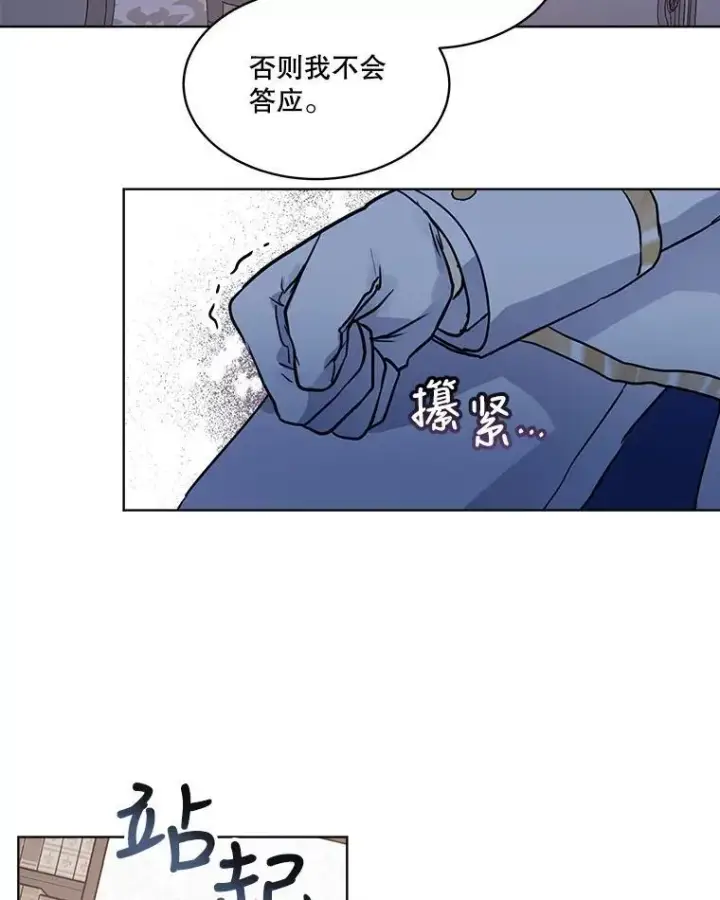 《重生为神兽宝宝》5.请求图27